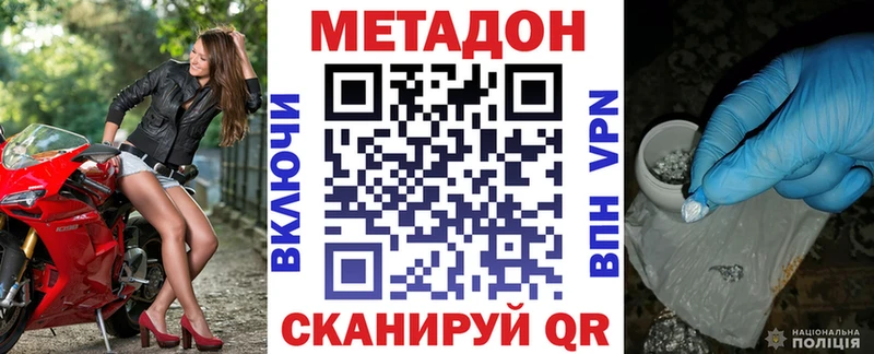 МЕТАДОН methadone  Фрязино 